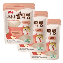 베베스트 펜트리 과자 간식 100% 유기농 처음에 쌀떡뻥 3개 사과 떡뻥 라이스와플