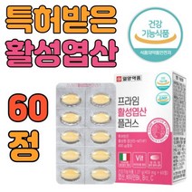 활성 형 엽산 임산부 필수 영양제 비타민 4종 60정 4세대 엽산제 비타민 B6 B12 C 임신 축하 선물 준비 전 초기 중기 수유부 출산 전 후 부부 남자 이노시톨