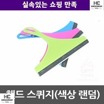 매장 3단길이조절 청소알바 유리창밀착 핸드 스퀴지 보관용이 유리닦이 찌든때 주부, 기본선택, 색상랜덤