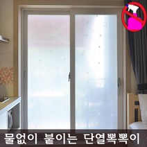 에어캡 물없이 붙이는 친환경 단열뽁뽁이, 무지 더블