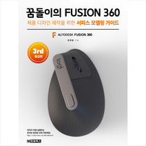청담북스 꿈돌이의 퓨전 360 3rd 중급편 +미니수첩제공