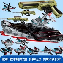 마블 히어로 어벤져스 쉴드 헬리캐리어 항공모함 호환레고, 랴오닝호 1418+블록건 4802