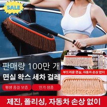 차량용 먼지 털이개 왁스 카롱 CL-106 자동차 먼지털이 오일, 2캔, 420ml