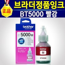 브라더 DCPT300 DCPT310 DCPT500W DCPT510W DCPT700W DCPT710W MFCT800W MFCT810W MFCT910DW 정품 잉크, 1개, BT5000빨강