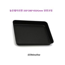 대풍BakeryShop 높은훼미리팬 335*260*45(H)mm 양면코팅