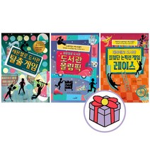 [에코백선물]레몬첼로 도서관 탈출게임+논픽션 게임+도서관올림픽 (전3권+에코백), 단품, 단품