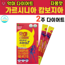 카페인 무첨가 가르시니아 캄보지아 다이어트 자몽맛 무기질 음식 직장인 HCA 하이드록시 시트록산 와일드망고 글루코만난 곤약 카르티닌 카르니틴 씨트러스 히알루론산 30대 40대 여성, 1박스