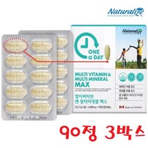멀티비타민앤미네랄 종합비타민 베타카로틴 캐나다 온가족 영양제 90정 3박스