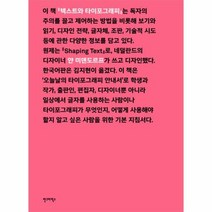 텍스트와 타이포그래피, 상품명