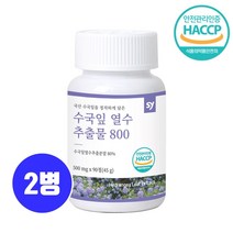 수국잎추출물 정 식약처인정 알약형 산수국잎 추출물 분말 캡슐 국산100% 식용 수국잎추출물다이어트 리세린지 ampk효소 하이드란제놀 콜레우스포스콜리 레몬밤 효능 식약청 인증, Uyd_sd2