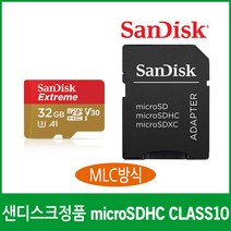 아이나비 V300/V500/V700 블랙박스 호환 메모리카드/클래스10/MLC타입, 샌디스크 익스트림 마이크로SDHC 32기가(MLC타입)