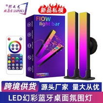 신제품 LED 사이니지 무드등 RGB 풀램프 컴퓨터용 음악감응 리듬등 줄조명, 스마트와이파이 환타지 무드등 투피스 리모컨 컬러박스포장