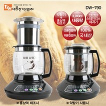 대웅 전기 약탕기 DW-790 3.2L 홍삼액 제조 건강차