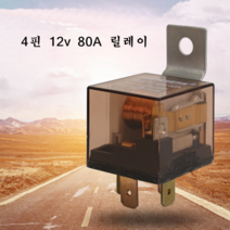 우리파파 4핀 5핀 12v 24v 40a 80a 자동차 릴레이 오토바이 릴레이 배선세트, 5핀 12v 40a