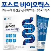 장 건강 포스트바이오틱스 신바이오틱스 모유유산균 모유 유래 유산균 포스토바이오스틱 5중 복합 기능성, 1박스, 30포