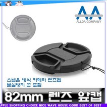 b갓템NdxQW-512z카메라 렌즈캡 82mm 캐논/소니/니콘/파나소닉 ALLDA_Tm548, 본상품선택