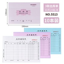 레노트 라이트 삼련 출고증 입고증 화물 명세서 입고되고 있다 단 하나 출고된다 입출고 본전 2512199057, 10 본 551332K 출고된다 싱글