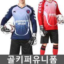 골키퍼유니폼 바르테즈 청소년 훈련 여름 토트넘 세트