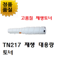 신도리코 미놀타 대용량 N600 N601 N602 N606 N607 N605 BH223 283 363 423 TN217 TN414 겸용 재생토너, 1개, 검정