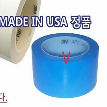 3M 471 바닥라인 테이프 50mm x 33M 청색 투명테이프 택배테이프, 단품