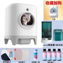 고양이 자동 청소 화장실 밀폐형 대형 냄새 스마트, (정화액 + 스크레쳐 + 쓰레기봉투)