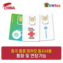 중국유심 4G 무제한 유심칩 3일 15일 20일 30일 차이나유니콤 차이나모발 연장가능, 4_중국CU 7일 1GB+우편, 1개