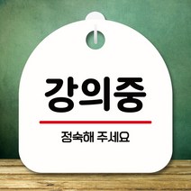 포맥스인쇄 와이파이비번 푯말 클로즈 미니간판 S8 36086EA, 본상품선택