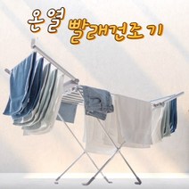 올굿 전기 빨래건조대 접이식 KC인증, 날개형