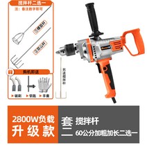 시멘트 교반기 믹서기 건설현장 파우더 몰탈기 산업용, 업그레이드된 2800W(2개 세트)