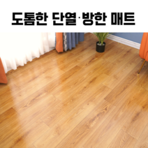 바닥쿠션매트 베란다매트 생활방수 놀이방 마루 매트 일반 단열매트 발코니매트, 발코니형(잘라쓰는 매트), 보리(격자)