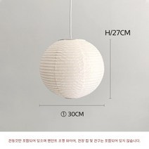 북유럽 조지넬슨 버블램프 이사무노구치 아카리 한지 조명 무드등 페이퍼 램프 샹들리에, 30cm(와이어 없음 전구 없음)