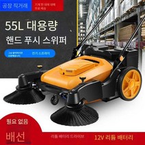 산업용 청소기 건습식 카페트 대형 사무실 무선 공장, 선루프가 없는 모델 980 55리터