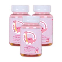 식약처인증 맛있는비타민 저분자 칼슘 영양제 2+1 3달 무릎 관절 홈쇼핑 연골 손가락 어깨 여성 청소년 임산부 어린이집입학선물 성장기 직구 해외 칼슘제 저분자 생선뼈
