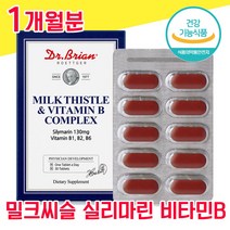미국 식약청 인정 식약처 인증 밀크씨슬 밀크시슬 밀크시술 미크시슬 실리마린 비타민B 엽산 캡슐 간 건강 좋은 음식 남성 여성 남자 여자 40대 50대 60대 ALT 수치 피로회복, 1개월분 - 다니마켓