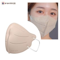 kf94 스타 방역마스크 20매 대형 황사 먼지 건강 위생 안전한 마스크 편안 귀안아픈마스크, 대형-스킨