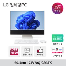 24V70Q-GR3TK, 무료 택배배송, 선택완료