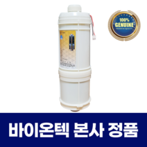 바이온텍 이온수기 정품필터 투필터용 1차 복합프리필터 BF-102-110, 1개, 바이온텍정품필터BF-110(BTM-1100)