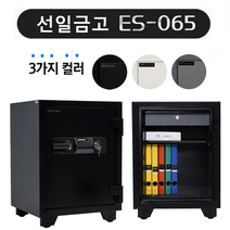 선일금고 ES-065 금고, 아이보리