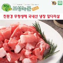 보성녹돈 친환경 무항생제 국내산 냉장 앞다리살 불고기 구이 수육 칼집, 1. 불고기용 500g