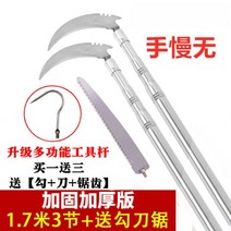 다기능 스테인리스 신축봉 스틸 고경도 신축봉 더블 잠금 3m 낫 갈고리 톱, [엠보싱 바] 1.7개