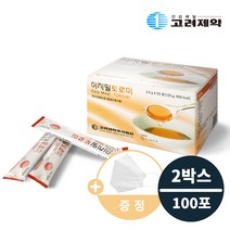 이지밀 토로미 (KF94 마스크 증정) 연하 곤란 환자용 점도 증진제 점증제 연화 보조 보조제 도움식 고령 친화 우수 식품 요양원 요양병원 전용, 50포 x 2개
