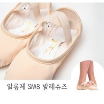 발레모아 알롱제 성인 무용화 댄스화 발레슈즈, 240