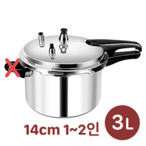 인덕션 압력솥 밥솥 소형 가정용 압력밥솥 미니 가스 1인용 2인용, 1-2인 가스 전용