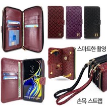 갤럭시A90 케이스 가죽 루츠션(분리형) 카드 수납 포켓 지갑 핸드폰 휴대폰 스마트폰 폰케이스