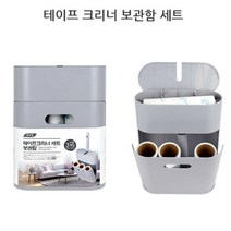 테이프클리너 청소돌돌이 롤크리너 롤러 보관함 세트 돌돌이테이프 롤클리너 테이프크리너 머리카락청소, 기본