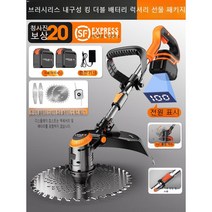 소형 강력 예초기 리튬 전기 제초기 충전식 무선 벌초, 지구력왕배터리2개+합금담금질블레이드+강선
