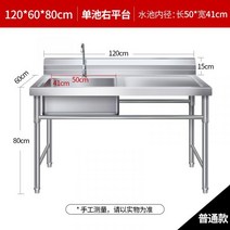 간이 싱크대 미니 야외 발코니 캠핑장 베란다, C