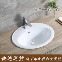 세면대교체 소형 간이 하부장 세면기 욕실 구식 수조 반 임베디드 타원형 가정용 세라믹, 22인치 단일 구멍물 액세서리 접착제