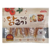 빠삐용 보관편한껌간식 볼로네즈 주기편한건조간식, 상세페이지 참조