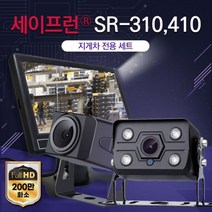지게차전용 7인치 (HD화질)디지털 후방(전방)카메라세트, 추가(전방)카메라 없음